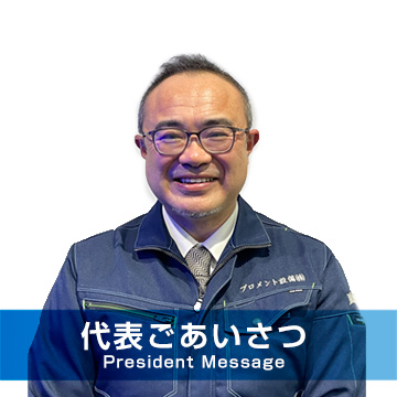 ooura_president